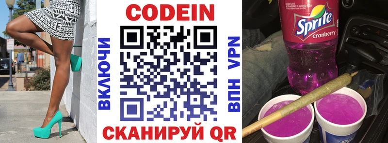 продажа наркотиков Туринск нарко площадка клад Кодеиновый сироп Lean Purple Drank