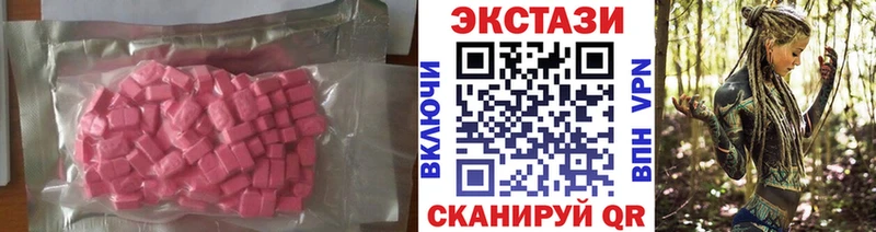 ЭКСТАЗИ круглые  гидра вход  Туринск 